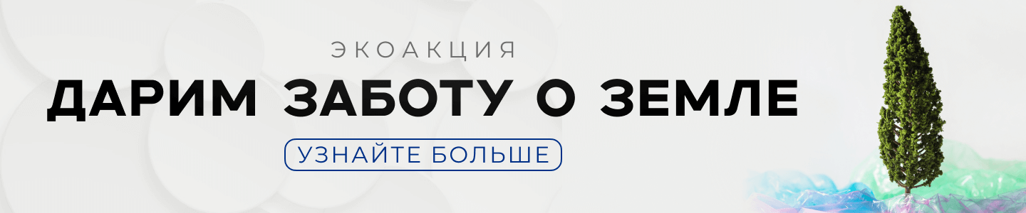 Эко