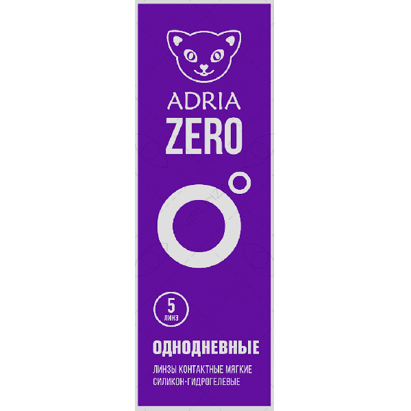 Adria ZERO, 5 линз