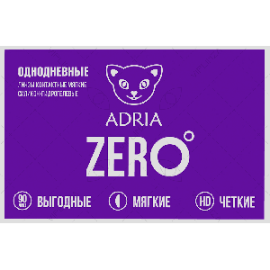 Adria ZERO, 90 линз