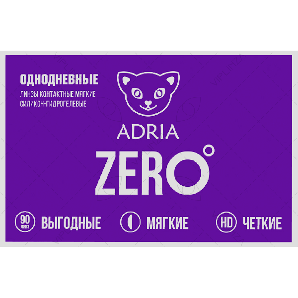 Adria ZERO, 90 линз