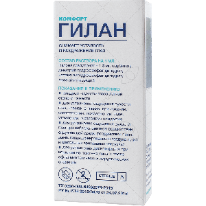 3 Гилан Комфорт 10 мл