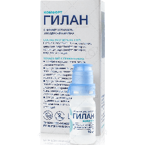 2 Гилан Комфорт 10 мл