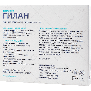 2 Гилан Комфорт 10 юнидоз