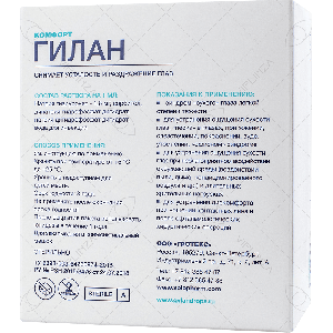 2 Гилан Комфорт 30 юнидоз