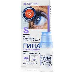3 Гилан Ультра Комфорт 10 мл