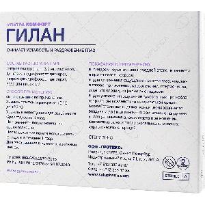 2 Гилан Ультра Комфорт 10 юнидоз