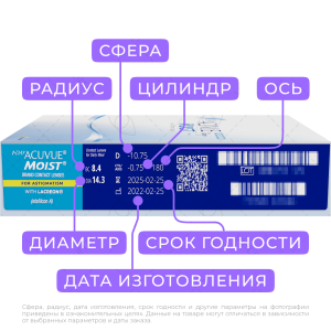 3 1Day Acuvue Moist for Astigmatism 90