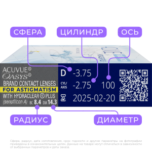 3 Acuvue Oasys for astigmatism