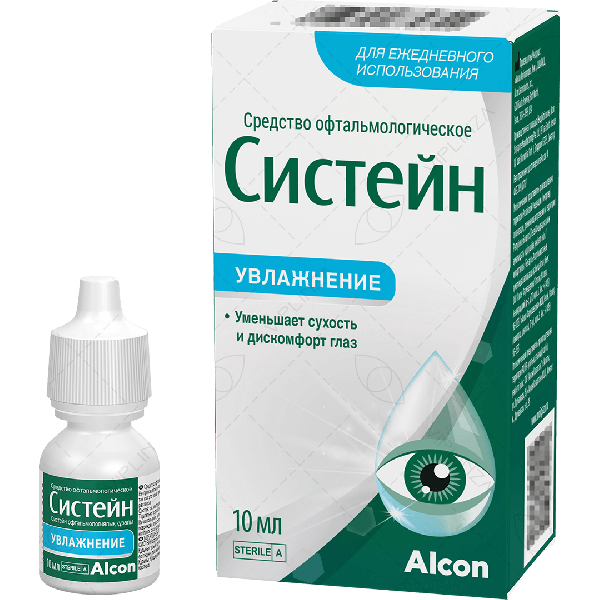 Систейн 10 мл
