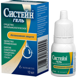Систейн Гель 10 мл