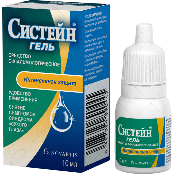 Систейн Гель 10 мл