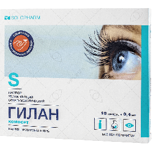 Гилан Комфорт 10 юнидоз