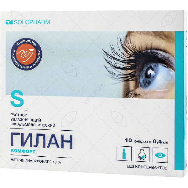 Гилан Комфорт 10 юнидоз
