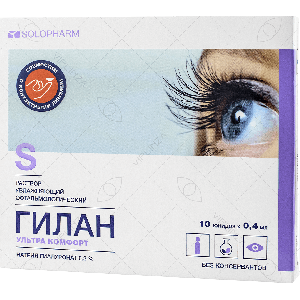 Гилан Ультра Комфорт 10 юнидоз