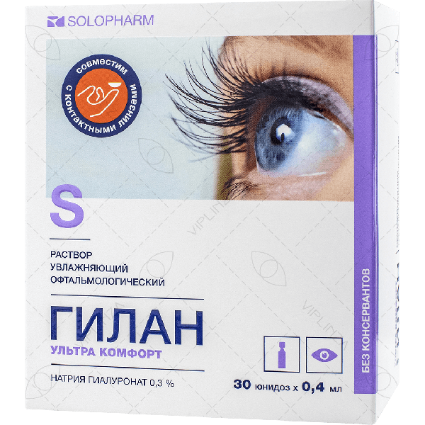 Гилан Ультра Комфорт 30 юнидоз