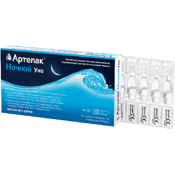 Артелак Ночной Уно 10 шт