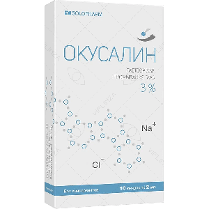 Окусалин 10 юнидоз
