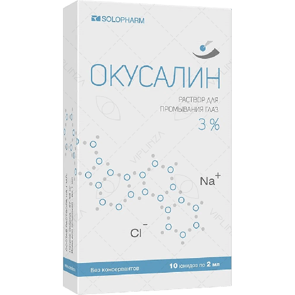 Окусалин 10 юнидоз