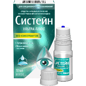 Систейн Ультра Плюс 10 мл БК