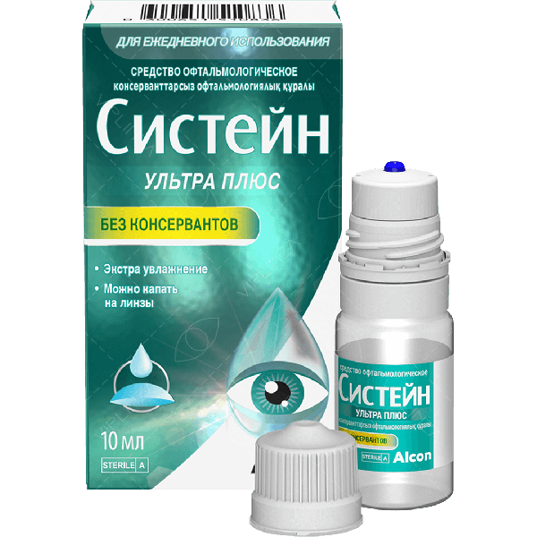 Систейн Ультра Плюс 10 мл БК