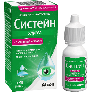 Систейн Ультра 15 мл