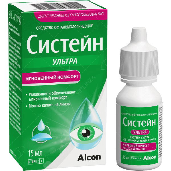 Систейн Ультра 15 мл